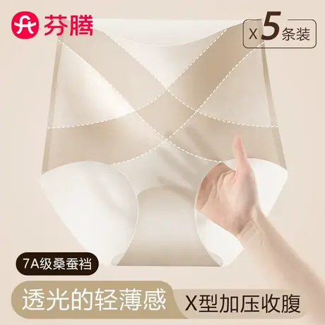 芬腾内裤女士高腰收腹提臀无痕收小肚子夏季薄款冰丝透气面膜短裤商品大图