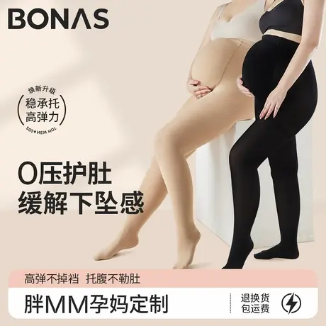 大码孕妇打底裤女2024秋冬季外穿不掉档胖mm200斤光腿神器连裤袜图片