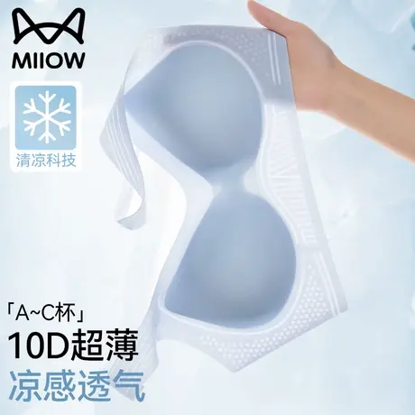 猫人无痕冰丝内衣女夏季超薄美背聚拢防下垂收副乳凉感透气文胸罩商品大图