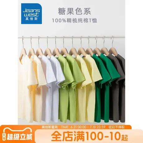 真维斯童装男童t恤短袖纯棉儿童夏季多巴胺半袖上衣女童纯色夏装图片