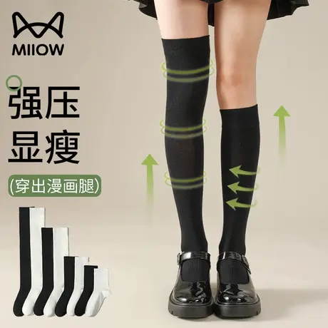 猫人袜子女压力瘦腿黑色小腿袜女白色中筒JK袜子春秋长筒过膝袜商品大图