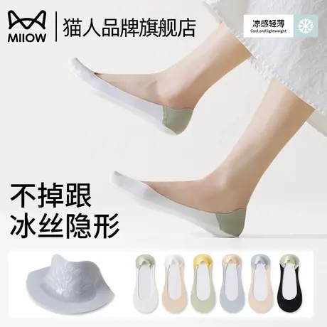 猫人袜子女款纯棉防臭防滑不掉跟女士短袜夏季超薄浅口隐形船袜女商品大图