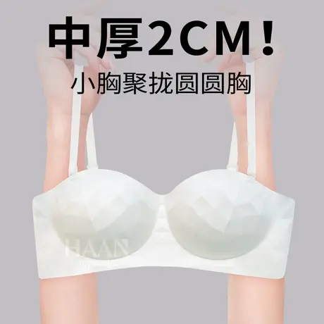 钻石缎面无痕小胸聚拢内衣女上薄下厚2025新款白果冻条软支撑文胸图片