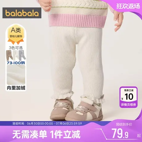 巴拉巴拉女童加绒打底裤婴儿宝宝裤子秋冬季新款儿童一体绒长裤厚图片