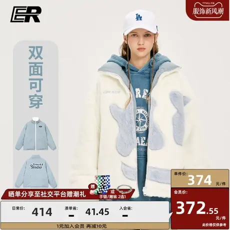 er笑脸logo两面穿仿兔毛外套男冬季宽松情侣装潮牌休闲保暖上衣图片