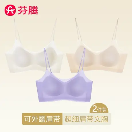 芬腾无痕冰丝抹胸内衣女士夏季薄款2025新款细肩带隐形美背文胸罩图片