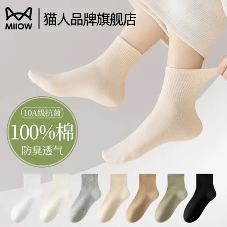 猫人袜子女款夏季薄款纯棉防臭抗菌短袜女白色夏天透气中筒袜女士图片