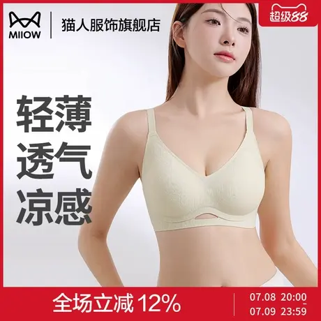 猫人内衣女夏季薄款小胸聚拢美背无痕收副乳防下垂新款冰丝文胸罩图片