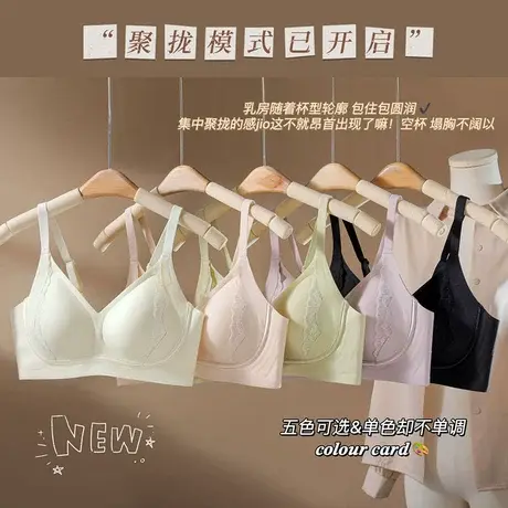红粉女王无痕薄款内衣女夏季纯欲蕾丝果冻条软支撑提拉聚拢文胸罩图片