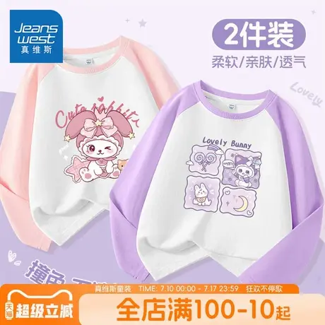 真维斯童装女童长袖t恤儿童夏季薄款可爱上衣中大童插肩袖打底衫图片