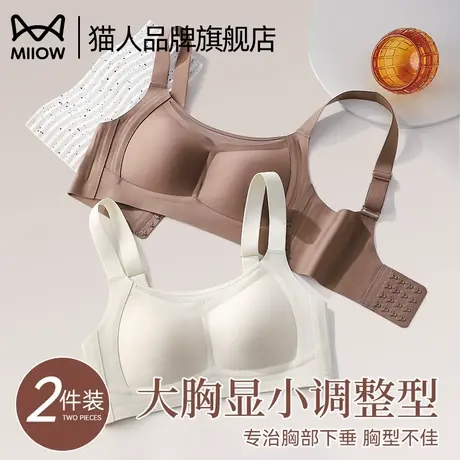 猫人内衣女夏薄款大胸显小提拉塑型调整胸部防下垂透气美背文胸罩商品大图