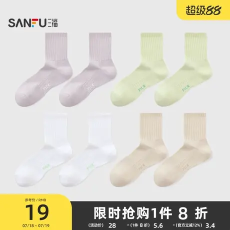 【两双装】三福女款短筒袜秋季简约基础字母抗菌柔软透气女士袜子商品大图