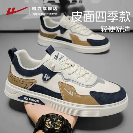 回力男鞋2025秋季新款运动鞋轻便弹力软底休闲鞋防泼水皮面板鞋子商品大图