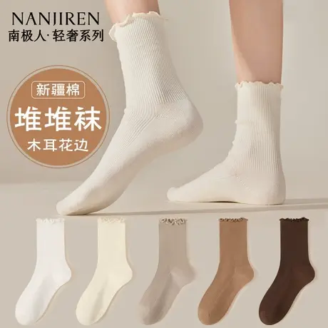 南极人袜子女纯棉夏季薄款中筒堆堆袜透气吸汗纯色百搭女士袜子新商品大图