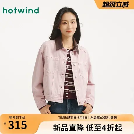 热风女士夹克外套上衣2025年秋季新款撞色复古拼接早秋牛仔外套图片
