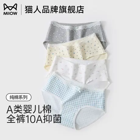 猫人内裤女碎花短裤纯棉抗菌裆亲肤透气舒适无痕防夹臀抑菌三角裤商品大图