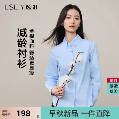 逸阳纯棉衬衫女2025秋新款纯色翻领休闲正肩显瘦女式衬衣叠穿外套商品大图