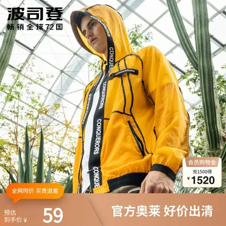 波司登男时尚运动休闲夹克空调衫夏季外套潮流字母织带图片