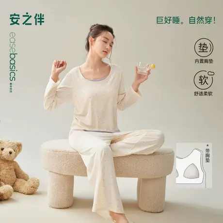 安之伴【巨柔软】睡衣女款春秋季莫代尔假两件可外穿家居服套装商品大图
