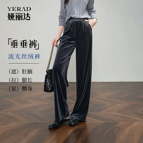 娅丽达丝绒阔腿裤女2025秋季新款直筒裤修身显瘦灰色针织休闲长裤图片