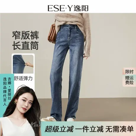 逸阳修身直筒牛仔裤女2025年秋季新款宽松遮肉显瘦窄版阔腿裤子商品大图