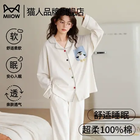 猫人纯棉睡衣女款2025年新款夏长袖长裤卡通女士春秋款家居服套装商品大图