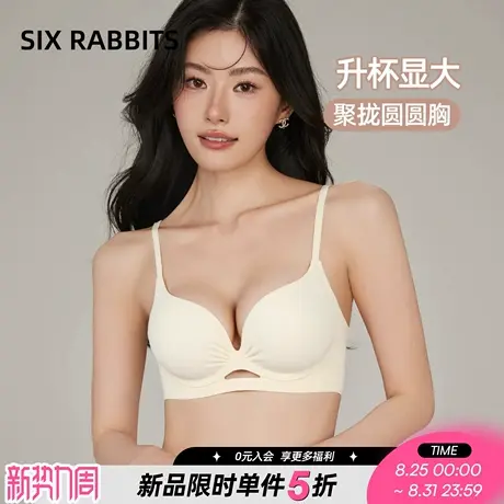 六只兔子螺纹聚拢内衣女性感深V收副乳显瘦上托舒适透气显大文胸商品大图