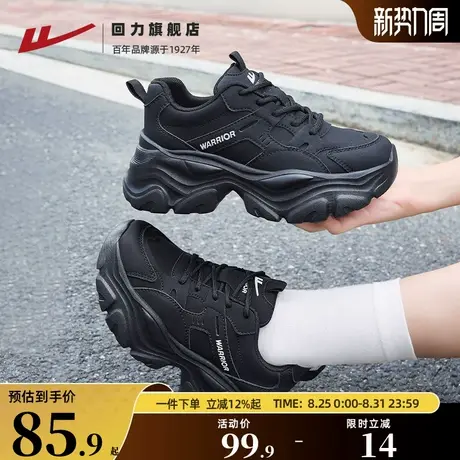 回力女鞋黑色老爹鞋2025秋季新款厚底运动鞋小个子增高百搭休闲鞋图片