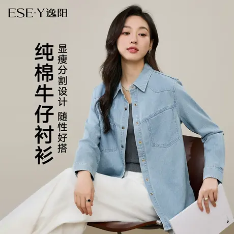 逸阳牛仔衬衫女2025秋新款宽松显瘦纯棉外穿上衣叠穿长袖衬衣外套商品大图