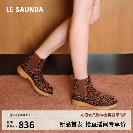 莱尔斯丹2025秋冬新款真皮豹纹通勤复古厚底切尔西短靴子女41901商品大图