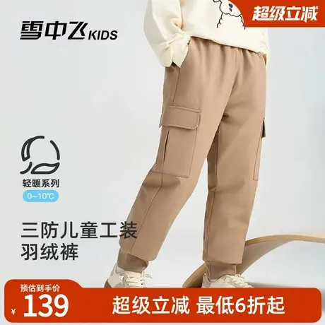 雪中飞kids男童羽绒裤2025秋冬季新款中大童女童工装保暖儿童裤子图片