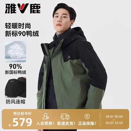 雅鹿拼色冲锋羽绒外套男2025年冬季新款三合一户外运动短款羽绒服图片