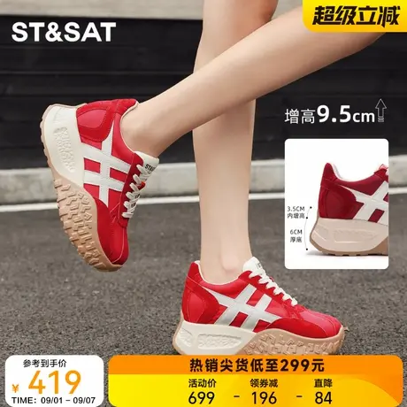 星期六内增高女鞋9.5CM小个子女鞋松糕板鞋厚底老爹鞋新款鞋子女商品大图