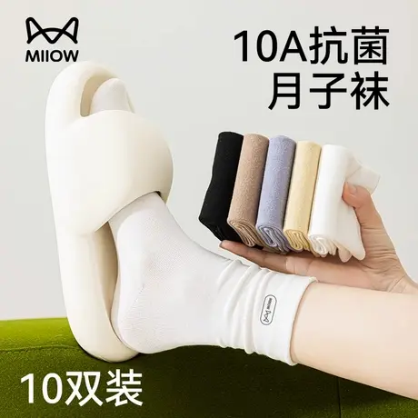 猫人袜子女款春秋季中筒袜防臭月子袜抗菌白色无骨堆堆袜吸汗透气商品大图