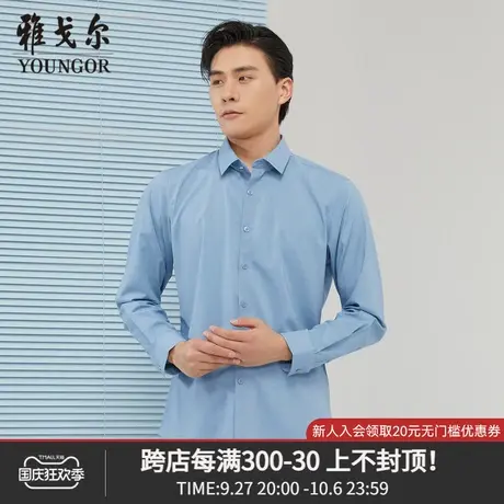 雅戈尔奥莱 商场同款男士长袖衬衫秋季新款官方商务长袖衬衫商品大图