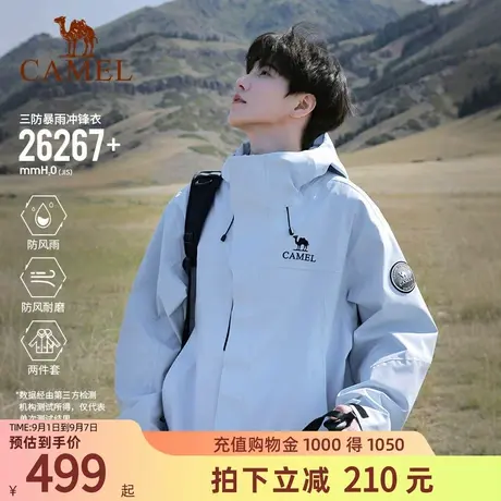 骆驼远山蓝王者凯甲ICON冲锋衣男三合一户外防水硬壳登山服女外套商品大图