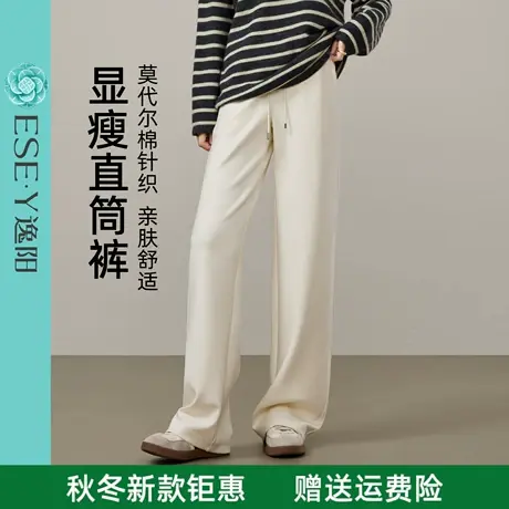 逸阳莫代尔棉白色直筒裤女2025年秋新款高腰垂感窄版阔腿休闲裤子商品大图