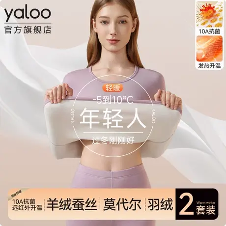 雅鹿保暖内衣女士羊绒蚕丝德绒秋衣裤套装发热打底2025秋冬季新款商品大图