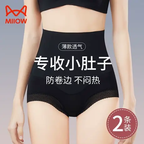 猫人收腹内裤女夏季薄款提臀强力收小肚子收胯束腰无痕塑身内裤女商品大图