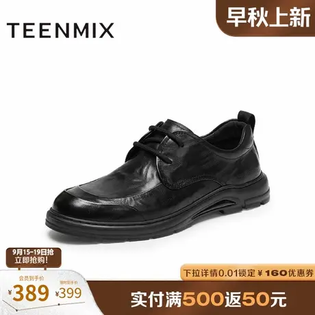天美意2025夏新款商场同款商务通勤百搭系带男休闲皮鞋3WF02BM5商品大图