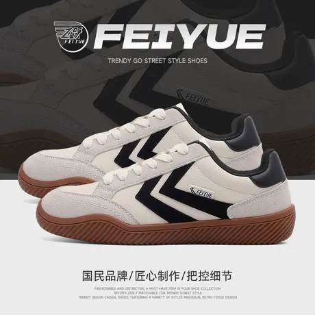 feiyue/飞跃男鞋德训鞋男2025秋冬新款爆款休闲潮流皮面轻便板鞋商品大图