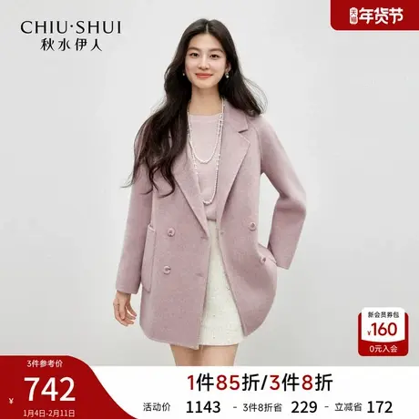 秋水伊人优雅风100%绵羊毛大衣2025年冬季新款通勤双排扣毛呢外套图片