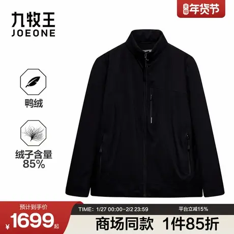 九牧王男装2025冬季新款黑色立领商务休闲男款羽绒服外套商场同款商品大图