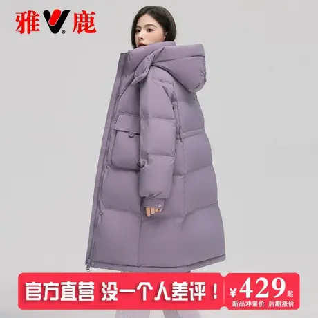 雅鹿2025新款羽绒服女士中长款过膝加厚连帽宽松休闲大码冬季外套图片