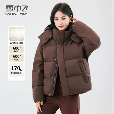 雪中飞连帽羽绒服女款冬季简约百搭保暖锁温防风可脱卸帽羽绒外套图片