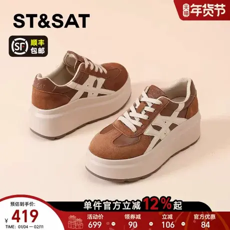 星期六厚底德训鞋女款春季新款小个子增高休闲板鞋运动松糕鞋商品大图