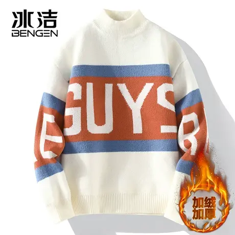 冰洁毛衣男士圆领2023秋冬新款加绒加厚针织衫潮打底半高领线衣ZC商品大图