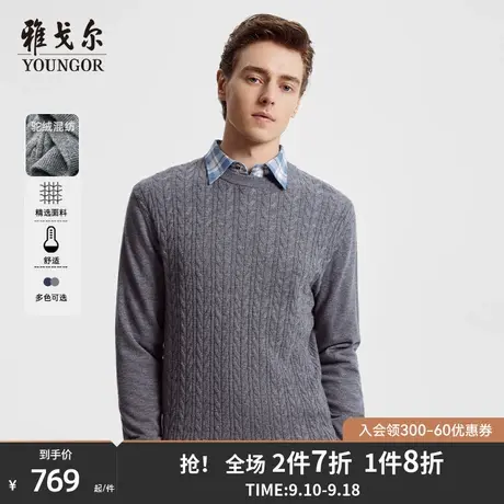 雅戈尔商务驼绒混纺羊毛衫秋冬新款官方商务休闲圆领保暖毛衫4899商品大图