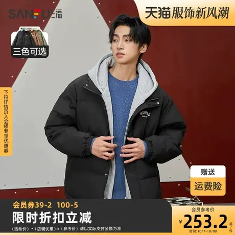 三福2023冬男士大字母假两件短棉衣 保暖宽松连帽外套男472933商品大图