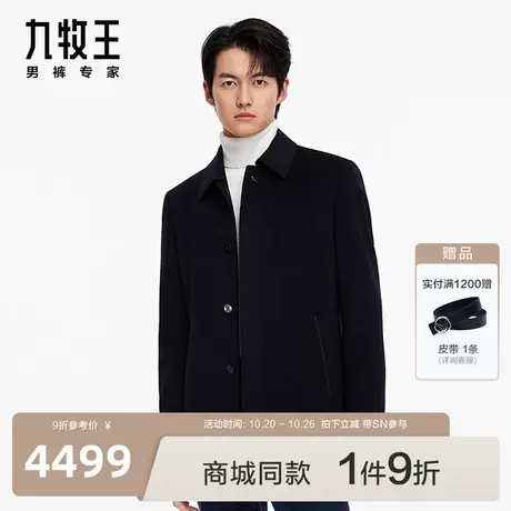 [商场同款]九牧王男装JD1C50210保暖大衣23秋冬西装翻领外套男SN图片